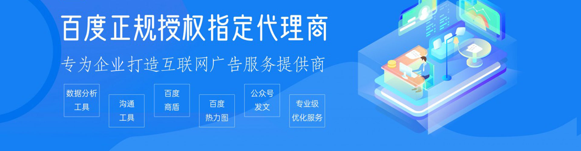 昆玉百度推广托管